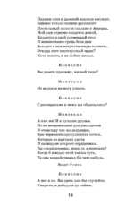 Ромео и Джульетта. Гамлет — изображение 14