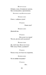 Ромео и Джульетта. Гамлет — изображение 15
