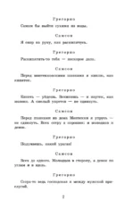 Ромео и Джульетта. Гамлет — изображение 7