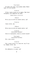 Ромео и Джульетта. Гамлет — изображение 9