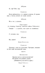Ромео и Джульетта. Гамлет — изображение 10