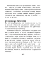 Физика на каждом шагу — изображение 11