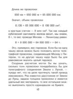 Физика на каждом шагу — изображение 13