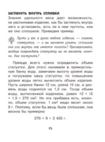 Физика на каждом шагу — изображение 16