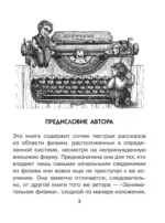Физика на каждом шагу — изображение 4