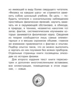 Физика на каждом шагу — изображение 5