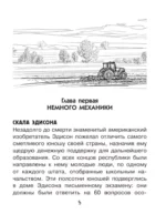 Физика на каждом шагу — изображение 6
