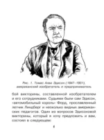 Физика на каждом шагу — изображение 7