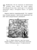 Физика на каждом шагу — изображение 8
