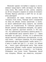 Физика на каждом шагу — изображение 9