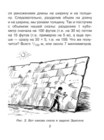 Физика на каждом шагу — изображение 10
