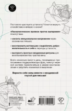 Психологические прописи против выгорания — изображение 3