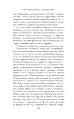 Психология: учебник — изображение 12
