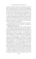 Психология: учебник — изображение 13