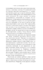 Психология: учебник — изображение 14