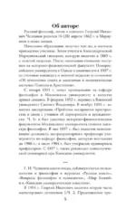 Психология: учебник — изображение 4