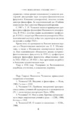 Психология: учебник — изображение 5