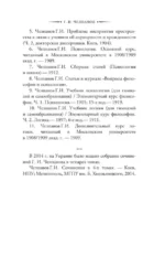 Психология: учебник — изображение 6