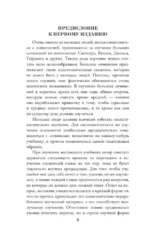 Психология: учебник — изображение 7