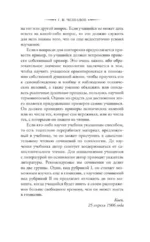 Психология: учебник — изображение 8
