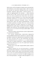 Психология: учебник — изображение 10