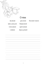 Филворд — изображение 4