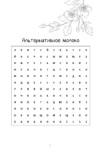 Филворд — изображение 5