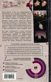 Мы сегодня не умрем, приходи завтра — Любовные романы