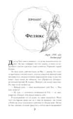 Мы сегодня не умрем, приходи завтра — изображение 4