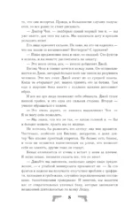 Мы сегодня не умрем, приходи завтра — изображение 5