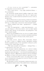 Мы сегодня не умрем, приходи завтра — изображение 6