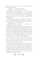 Мы сегодня не умрем, приходи завтра — изображение 7