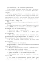 Мы сегодня не умрем, приходи завтра — изображение 8