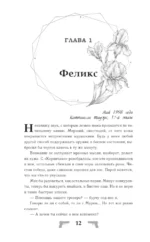 Мы сегодня не умрем, приходи завтра — изображение 9