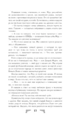 Мы сегодня не умрем, приходи завтра — изображение 10