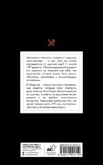 ПП рецепты. Сбалансированный рацион — изображение 2