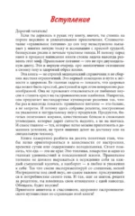 ПП рецепты. Сбалансированный рацион — изображение 4