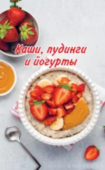 ПП рецепты. Сбалансированный рацион — изображение 5