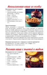 ПП рецепты. Сбалансированный рацион — изображение 6