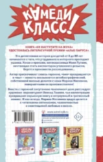 Не наступите на жука — изображение 2