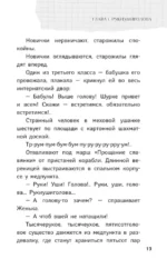 Не наступите на жука — изображение 11