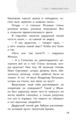 Не наступите на жука — изображение 13