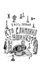 Не наступите на жука — изображение 6