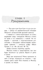 Не наступите на жука — изображение 7