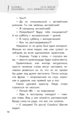 Не наступите на жука — изображение 10