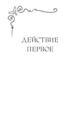 Обыкновенное чудо. Три шедевра: Снежная королева. Обыкновенное чудо. Дракон — изображение 12