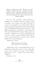 Обыкновенное чудо. Три шедевра: Снежная королева. Обыкновенное чудо. Дракон — изображение 14