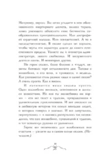 Обыкновенное чудо. Три шедевра: Снежная королева. Обыкновенное чудо. Дракон — изображение 10