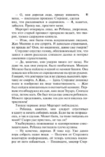 Волшебная сила любви — изображение 11