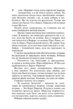 Волшебная сила любви — изображение 12